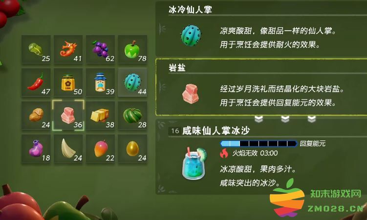 《塞尔达传说：智慧的再现》最佳冰沙食谱