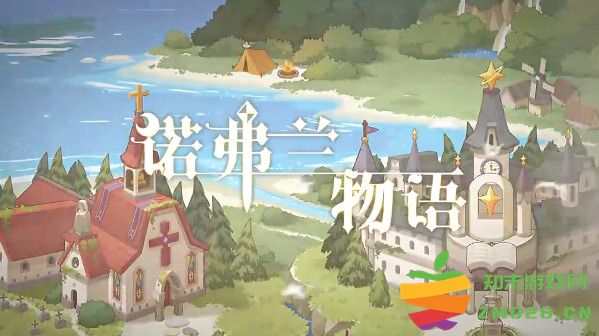 如何在诺弗兰物语中快速提升等级与声望的实用指南