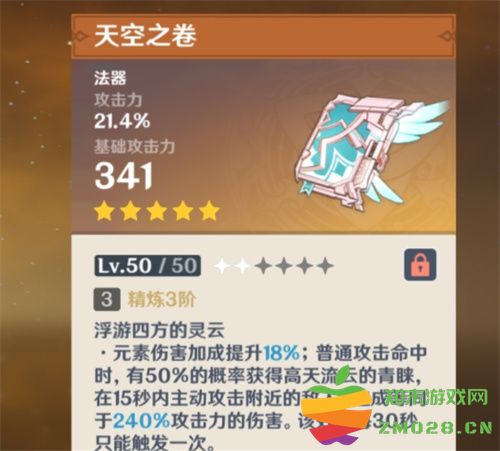 原神草神搭配天空之卷的可行性分析及纳西妲适应性研究