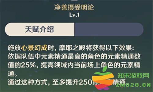 原神草神的终极技能是否能够提升自身精通？草神大招加精通的详细机制解析