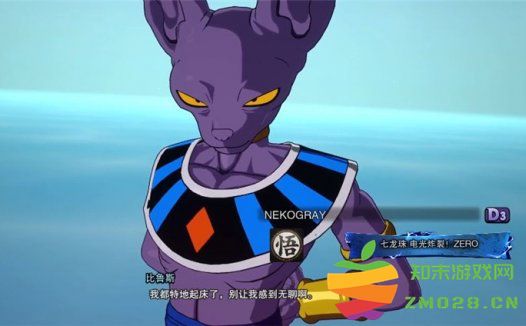 《七龙珠电光轰炸！ZERO》中比鲁斯角色全方位攻略与玩法解析