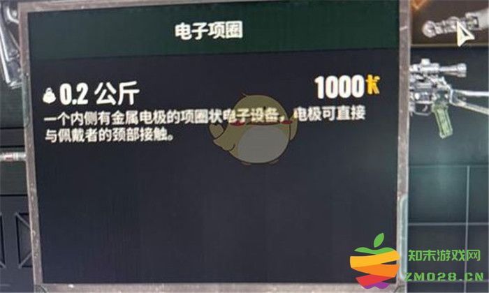 《潜行者2：切尔诺贝利之心》中谢尔巴的四个电子项圈的具体位置揭秘