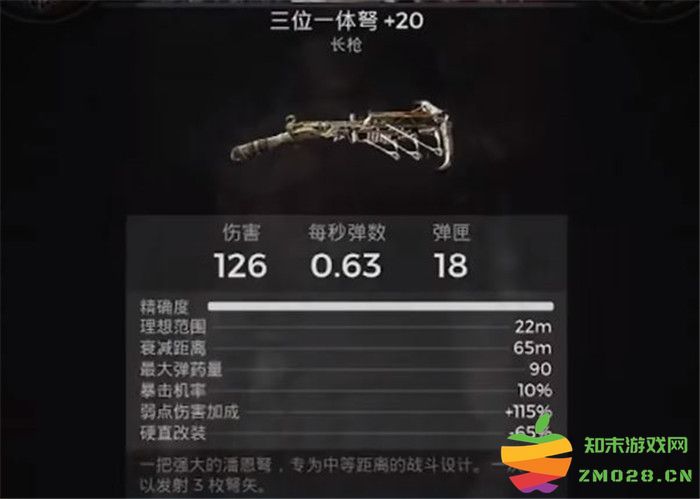 《遗迹2 DLC 失落的王国》中三位一体弩的获得方法与攻略详解