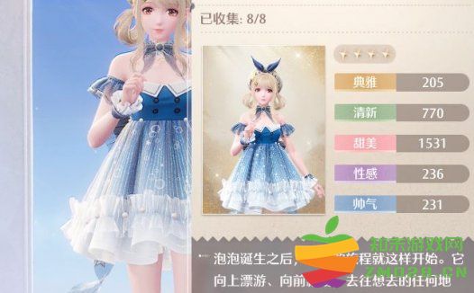 《无限暖暖 Infinity Nikki》轻盈泡泡套装获取方法详解