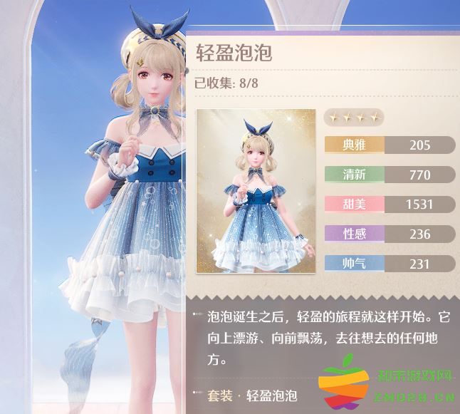 《无限暖暖 Infinity Nikki》轻盈泡泡套装获取方法详解