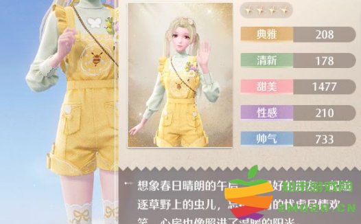《无限暖暖 Infinity Nikki》中获取午后暖阳捕虫套装的详细攻略与技巧