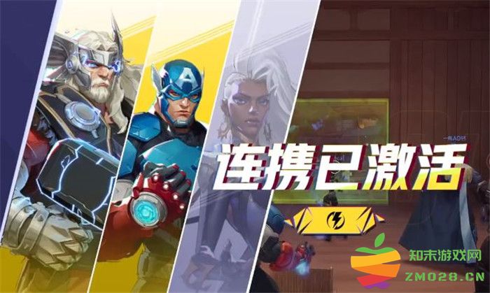 《漫威争锋 Marvel Rivals》团队协作技能深入解析和策略分享