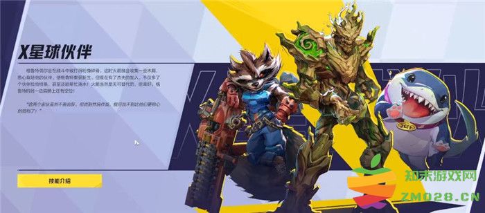 《漫威争锋 Marvel Rivals》团队协作技能深入解析和策略分享