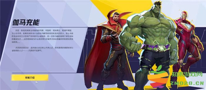 《漫威争锋 Marvel Rivals》团队协作技能深入解析和策略分享