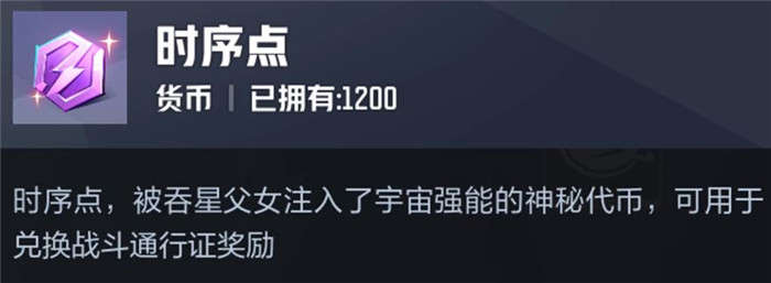 《漫威争锋 Marvel Rivals》全系列货币介绍及使用技巧详解
