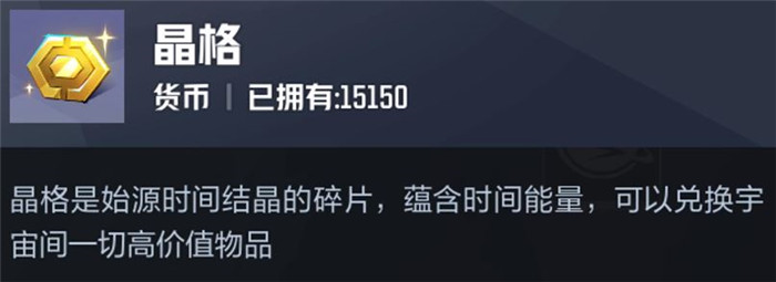 《漫威争锋 Marvel Rivals》全系列货币介绍及使用技巧详解