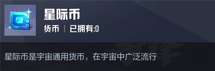 《漫威争锋 Marvel Rivals》全系列货币介绍及使用技巧详解
