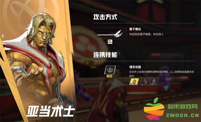 《漫威争锋 Marvel Rivals》亚当术士角色玩法与策略详解