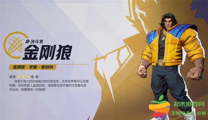《漫威争锋 Marvel Rivals》金刚狼角色玩法与策略全解析