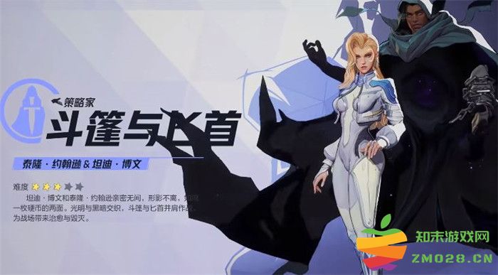 《漫威争锋 Marvel Rivals》游戏指南：斗篷与匕首角色分析与战术攻略