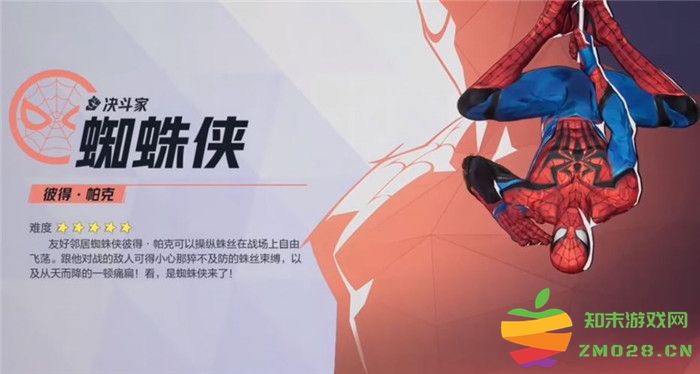 《漫威争锋 Marvel Rivals》蜘蛛侠角色攻略与战斗技巧全面解析