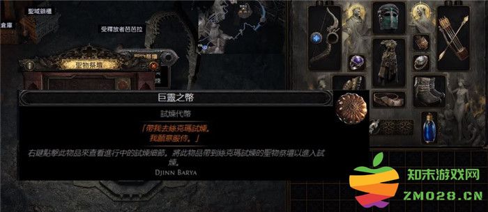 《流放之路2 Path Of Exile 2》如何实现角色的更高升华与发展