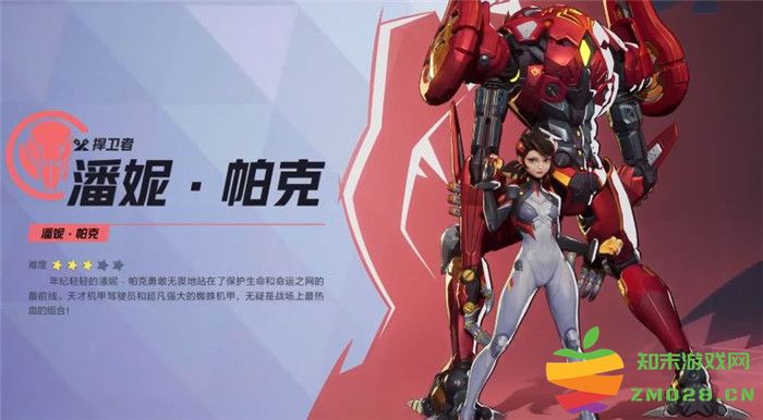 《漫威争锋 Marvel Rivals》潘妮帕克角色详细攻略与战斗技巧解析