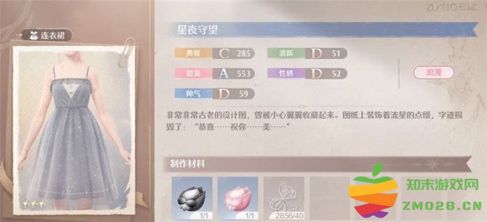 《无限暖暖 Infinity Nikki》中如何成功捕捉与精心打理天鹅的完整指南