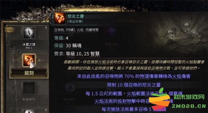 《流放之路2 Path Of Exile 2》中获取愤怒狂灵（怒炎之灵）技能的详细方法解析