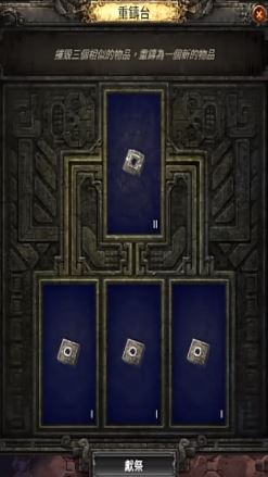 《流放之路2 Path Of Exile 2》重铸台的使用方法、位置介绍及相关内容解析