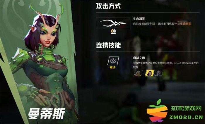 《漫威争锋 Marvel Rivals》曼蒂丝角色玩法与技巧全面解析