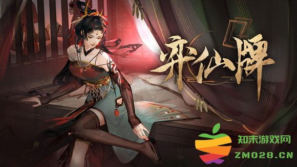 弈仙牌炎雪选择仙命的方法与攻略分享，助你提升角色实力
