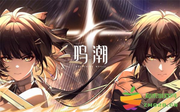 鸣潮四星武器自选箱选择指南推荐哪些？《鸣潮》四星武器自选箱最佳推荐分析