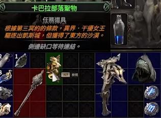 《流放之路2 Path Of Exile 2》远古誓言任务详细攻略与注意事项