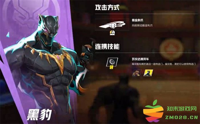 《漫威争锋 Marvel Rivals》黑豹角色攻略及技能组合连招详细解析