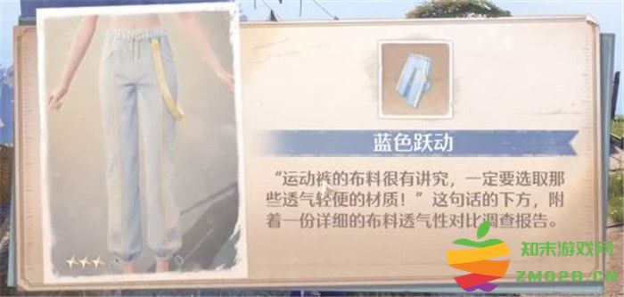 《无限暖暖 Infinity Nikki》中围巾蚯蚓的寻找与捕获方法技巧详解