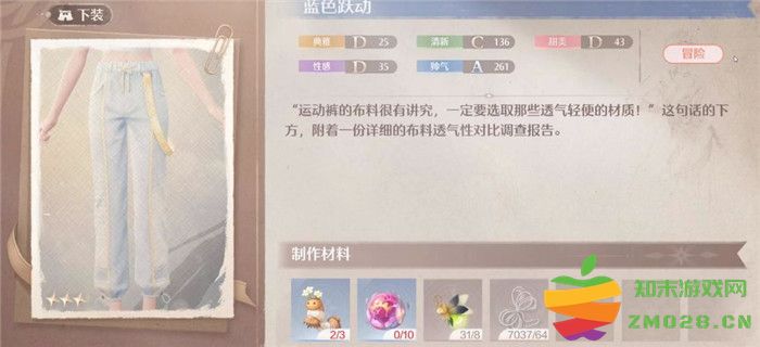 《无限暖暖 Infinity Nikki》中围巾蚯蚓的寻找与捕获方法技巧详解