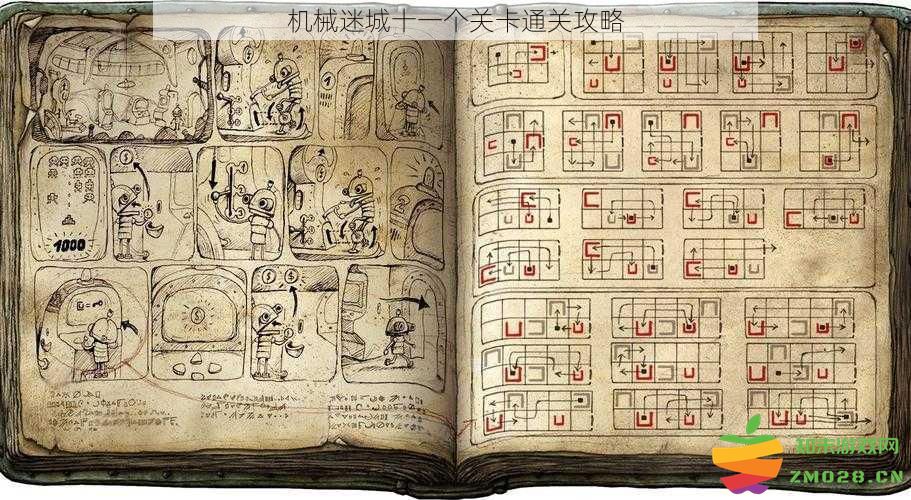 机械迷城全关卡通关技巧与详细攻略心得分享