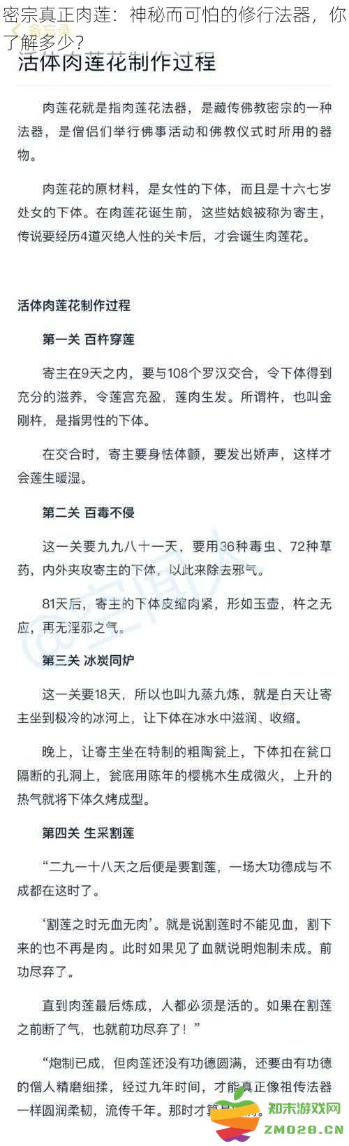 密宗深邃仪式中的肉莲：神秘而威严的修行法器，您了解多少？