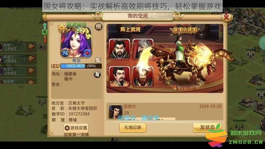 胡莱三国女将完全攻略：实战技巧解析轻松掌握游戏主动，快速击败敌军