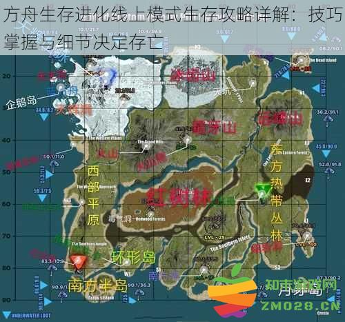 方舟生存进化在线模式生存技巧分析：全面掌握细节以应对挑战
