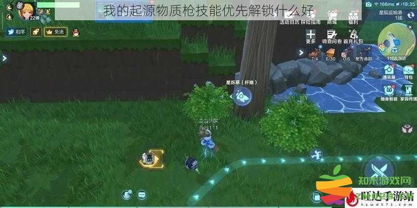 在我的起源物质枪中，技能优先解锁的最佳选择是什么？