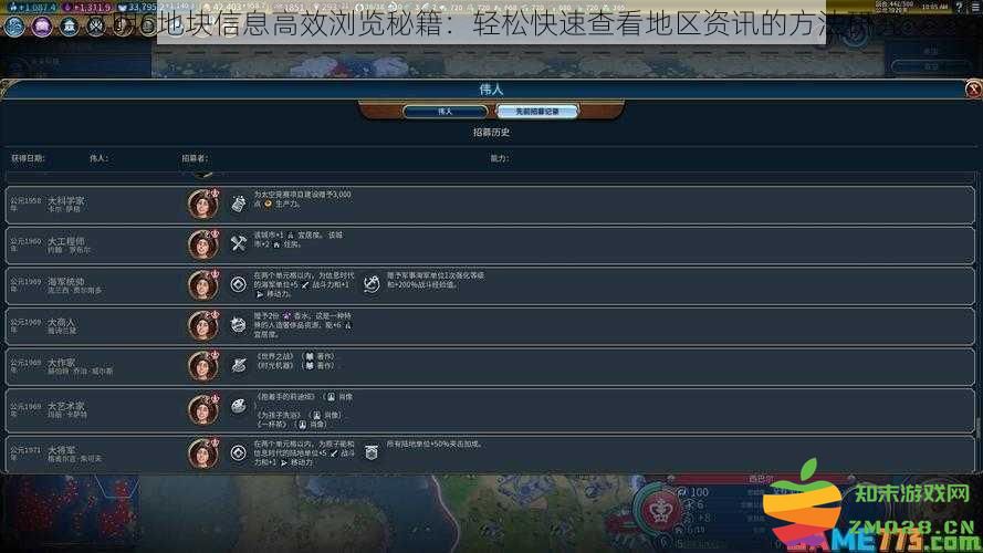 《文明6》地块信息快速获取技巧：高效查看区域资讯的实用方法分析