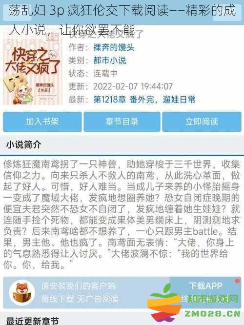魅惑之夜：疯狂三人行的禁忌交织，尽享无法自拔的成人小说