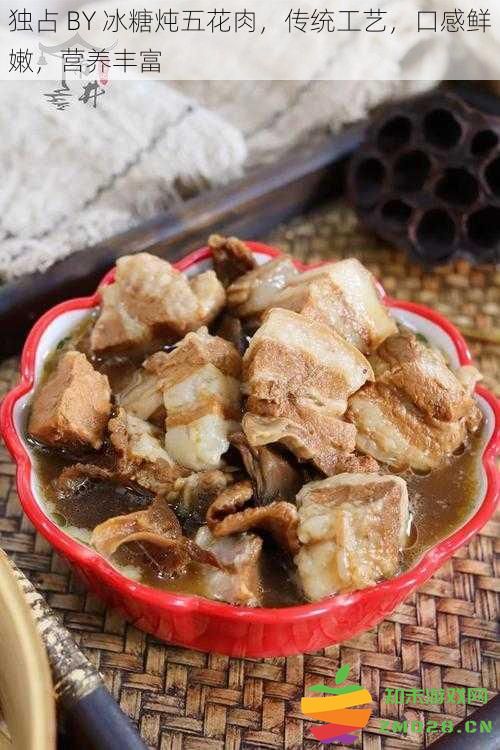 独特风味 BY 冰糖炖五花肉，传承工艺，肉质鲜美，营养价值极高
