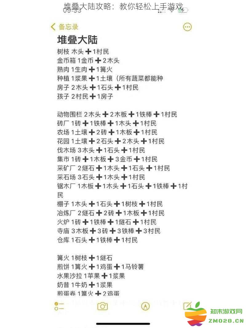 堆叠大陆入门指南：轻松掌握游戏技巧与玩法