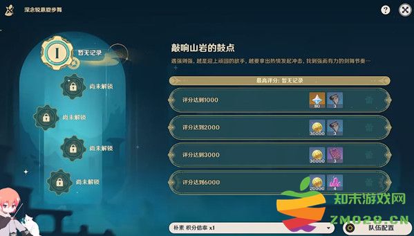 原神敲响山岩的鼓点活动玩法全解析，如何在游戏中快速上手？