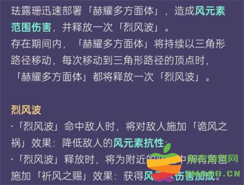 原神珐露珊与魈的配队攻略及实战效果分析