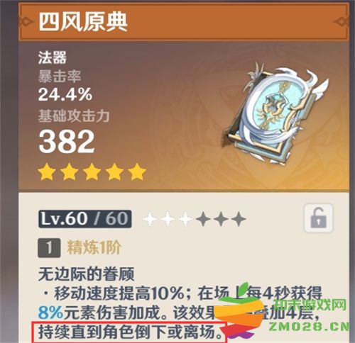 原神八重神子使用四风原典的可行性分析及其适合度评测