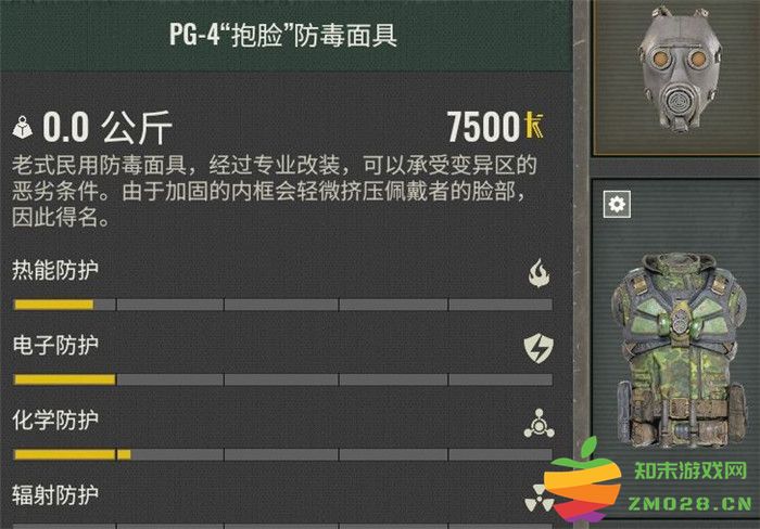 《潜行者2：切尔诺贝利之心》中所有防毒面具的获取位置与最佳面具推荐